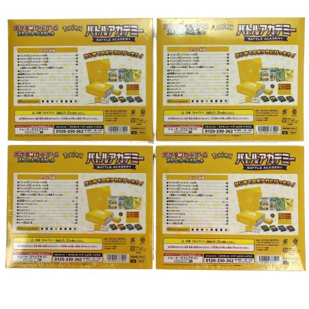   ポケモンカードゲーム スカーレット&バイオレット バトルアカデミー ４つセット 未開封品(1) トレカ