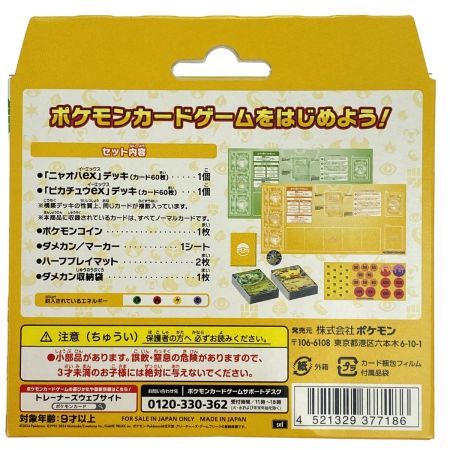   ポケモンカードゲーム スカーレット&バイオレット いつでもどこでも バトルアカデミー 4つセット 未開封品(1) トレカ