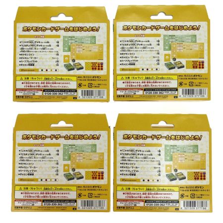   ポケモンカードゲーム スカーレット&バイオレット いつでもどこでも バトルアカデミー 4つセット 未開封品(2) トレカ