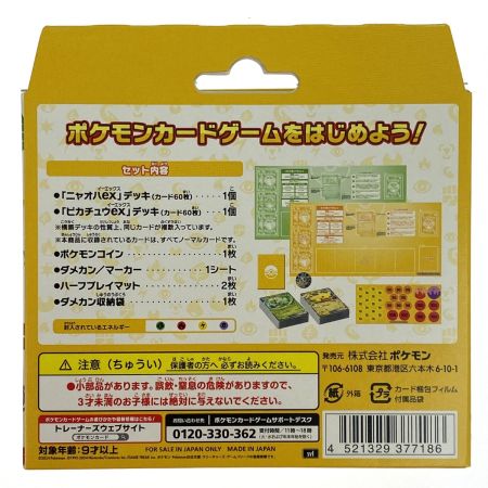   ポケモンカードゲーム スカーレット&バイオレット いつでもどこでも バトルアカデミー 4つセット 未開封品(2) トレカ