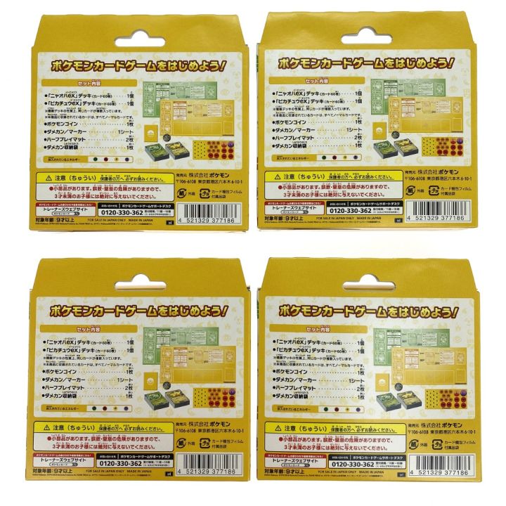 ポケモンカードゲーム スカーレット&バイオレット いつでもどこでも