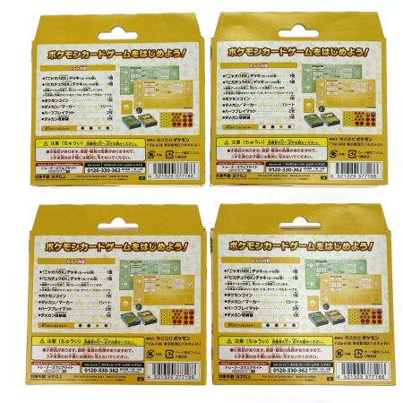   ポケモンカードゲーム スカーレット&バイオレット いつでもどこでも バトルアカデミー 4つセット 未開封品(3) トレカ