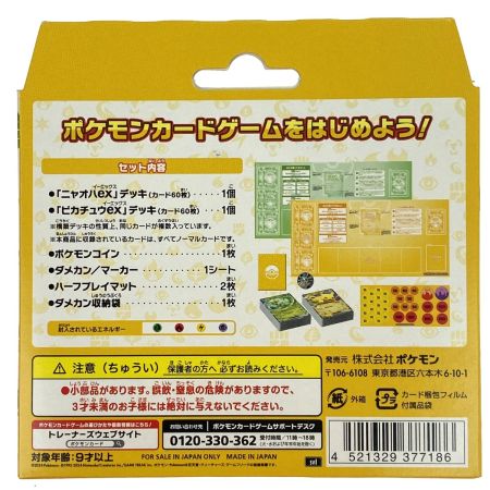   ポケモンカードゲーム スカーレット&バイオレット いつでもどこでも バトルアカデミー 4つセット 未開封品(3) トレカ