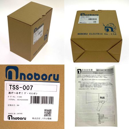  noboru 逃げ〜るぞ！ザ・マシンガン 6W TSS-007 拡声器 