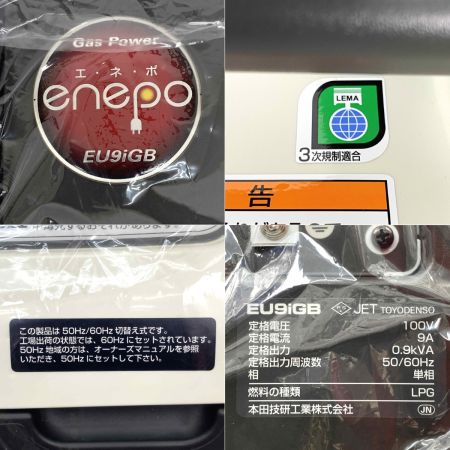  HONDA ホンダ 発電機 エネポ  EU9iGB カセットボンベ式 未使用品