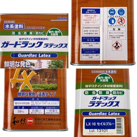  和信化学工業 ガードラックラテックス 3.5kg セイルブルー 屋内・屋外木部用 未使用品