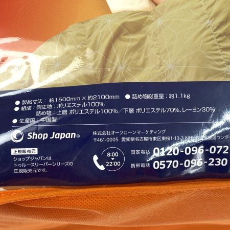  ショップジャパン トゥルースリーパー ホオンテック掛け布団 プレミアム シングルロング R2 ベージュゴールド 未使用