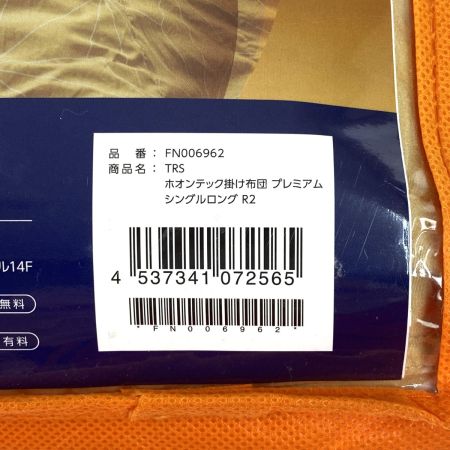  ショップジャパン トゥルースリーパー ホオンテック掛け布団 プレミアム シングルロング R2 ベージュゴールド 未使用