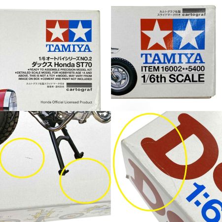  TAMIYA タミヤ 1/6 ダックスHonda ST70(再販)  16002 プラモデル 未組み立て 箱ダメージ有り