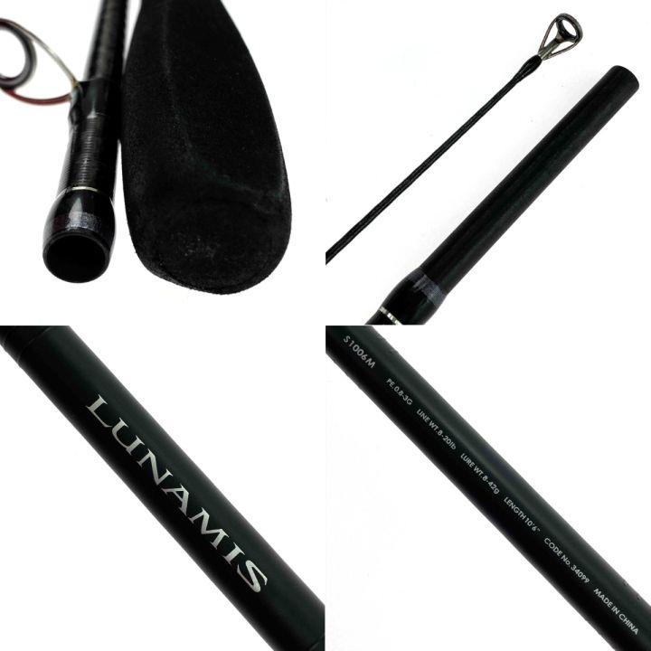 SHIMANO シマノ ルナミス S1006M 34099 - 中古釣り・フィッシング