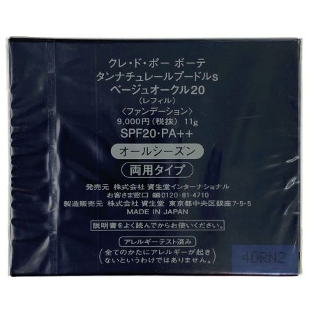  資生堂 クレ・ド・ポー ボーテ タンナチュレールプードルs ベージュオークル20 レフィル 未使用品 ファンデーション