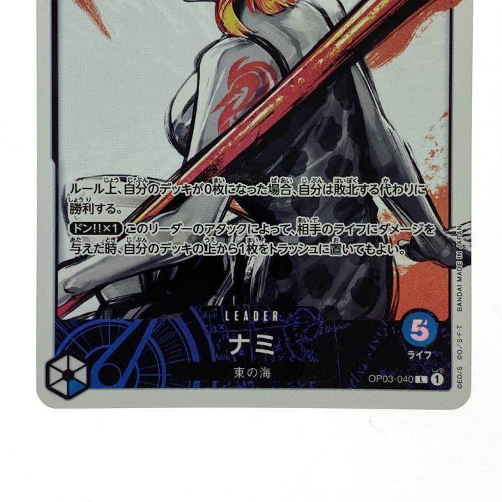 ワンピースカード ナミ リーダーパラレル OP03-040 L PSA10 【公式通販】