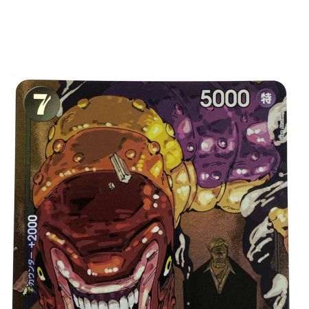   ワンピースカード シェパード・十・ピーター聖 パラレル OP13-084 R トレカ