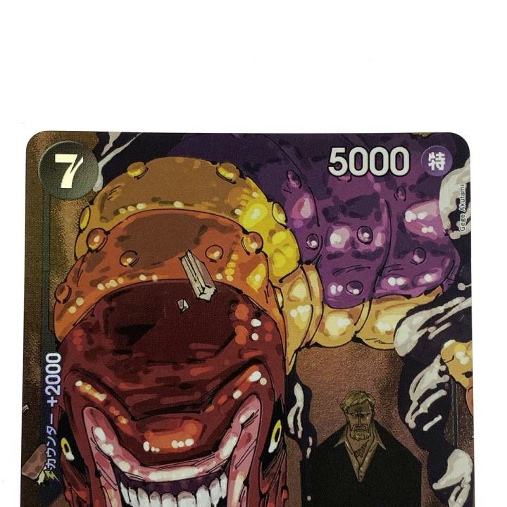 ワンピースカード シェパード・十・ピーター聖 パラレル OP13-084 R