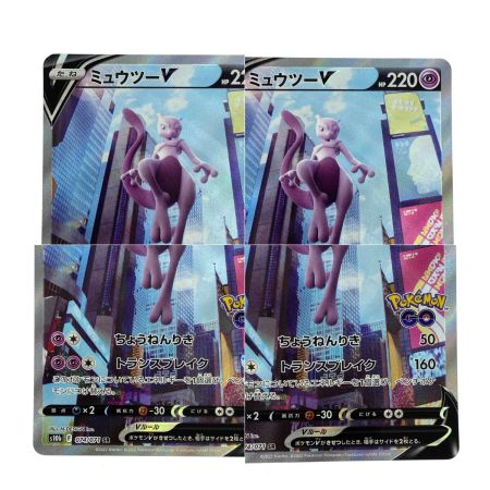   ポケモンカード ミュウツーV SR S10b 074/071 ポケカ トレカ