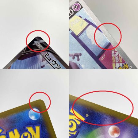   ポケモンカード ミュウツーV SR S10b 074/071 ポケカ トレカ