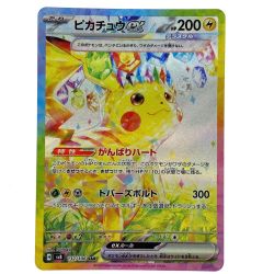##  ポケモンカード ピカチュウex SAR sv8 132/106 SAR ポケカ トレカ Bランク