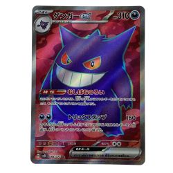 ##  ポケモンカード ゲンガーex SR SV5K 088/071 ポケカ トレカ Bランク