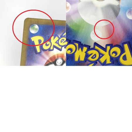   ポケモンカード ゲンガーex SR SV5K 088/071 ポケカ トレカ