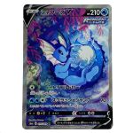 ポケモンカード マサキのメンテナンス 076/066/SM6B/B SR ポケカ
