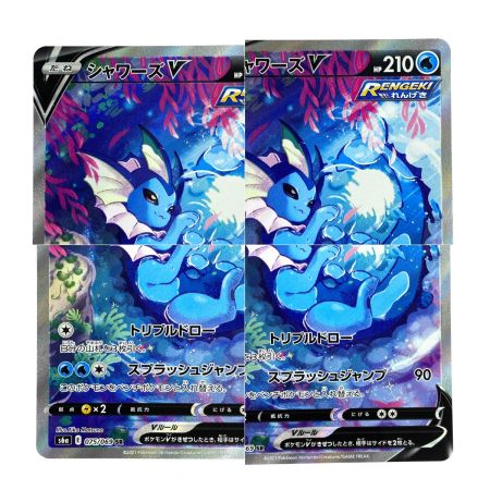   ポケモンカード シャワーズV SA S6a 075/069 ポケカ トレカ