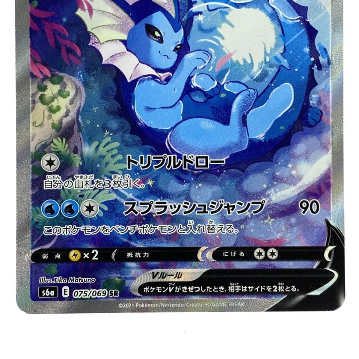 ポケモンカード引退品　シャワーズv sa ポケモンカード シャワーズV SA S6a 075/069 ポケカ トレカ - 中古