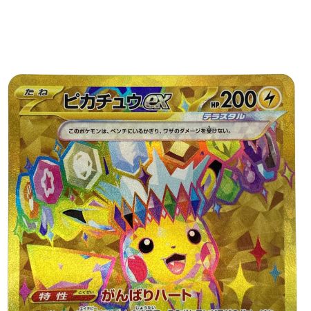   ポケモンカード ピカチュウex UR SV8 136/106 ポケカ トレカ