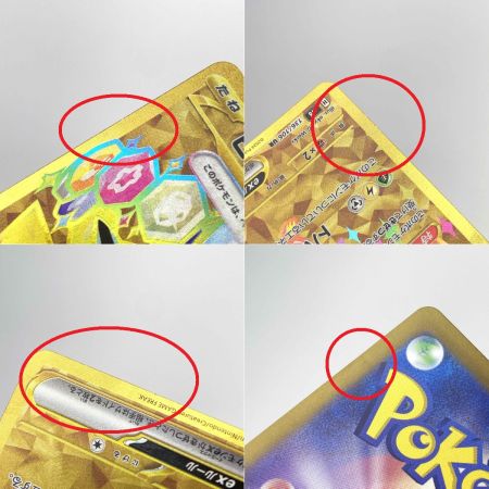   ポケモンカード ピカチュウex UR SV8 136/106 ポケカ トレカ