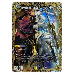 ##  デュエルマスターズ 魔光神官 ルドルフ・アルカディア 25RP2 SR SP3/SP5 トレカ Bランク
