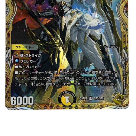   デュエルマスターズ 魔光神官 ルドルフ・アルカディア 25RP2 SR SP3/SP5 トレカ