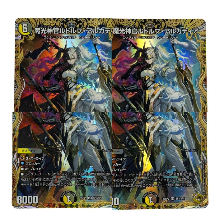 デュエルマスターズ 魔光神官 ルドルフ・アルカディア 25RP2 SR SP3