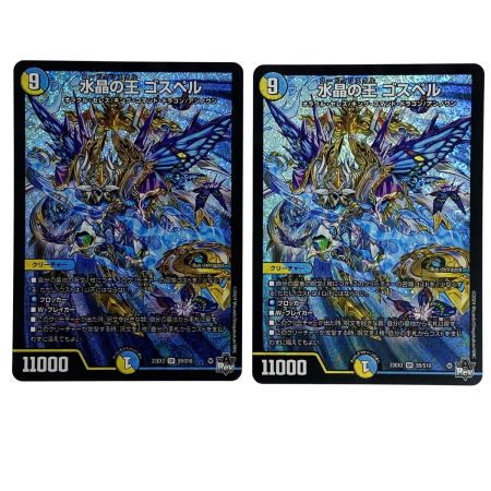   デュエルマスターズ 水晶の王 ゴスペル 23EX3 SR S9/S10 4枚セット