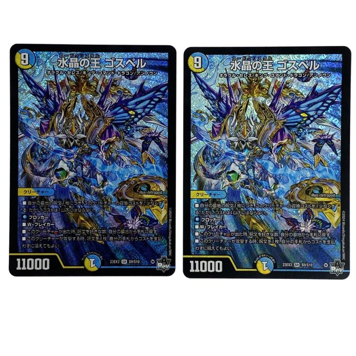 水晶の王 ゴスペル4枚 y*s様 水晶の王 ゴスペル 神アート