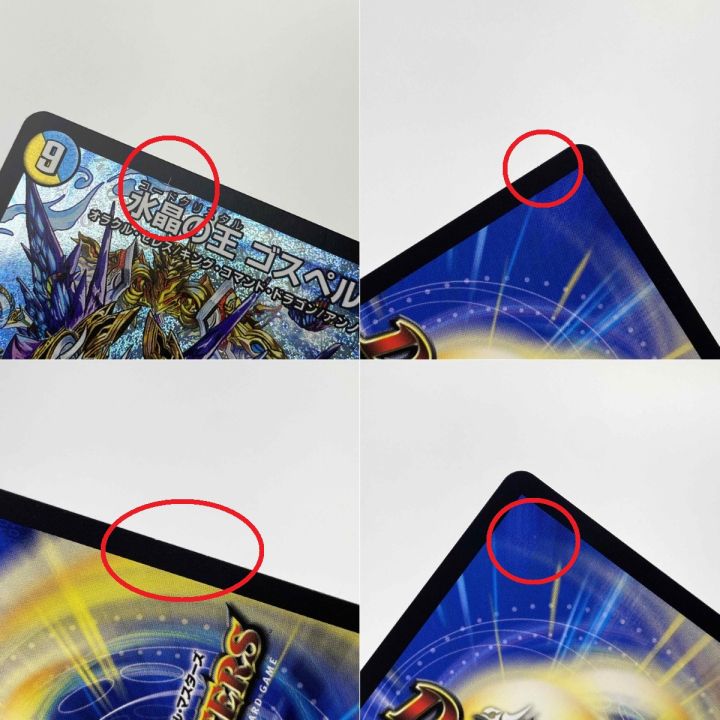 デュエル・マスターズ　水晶の王ゴスペル　神アート　4枚セット デュエルマスターズ 水晶の王 ゴスペル 23EX3 SR S9/S10 4枚セット