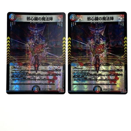   デュエルマスターズ 邪心臓の魔法陣 23RP3 VR 11/76 4枚セット トレカ