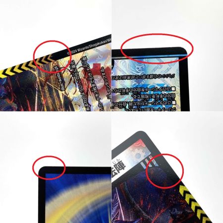   デュエルマスターズ 邪心臓の魔法陣 23RP3 VR 11/76 4枚セット トレカ