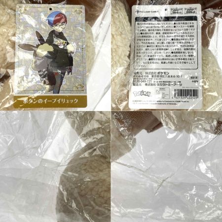  ポケモンセンター ポケモンセンターオリジナル ボタンのイーブイリュック タグ付き 未使用品