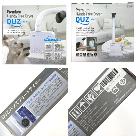  DUZ デュズ プレミアム ハンズフリードライヤー iMD-1000T ペット用 動作確認済み