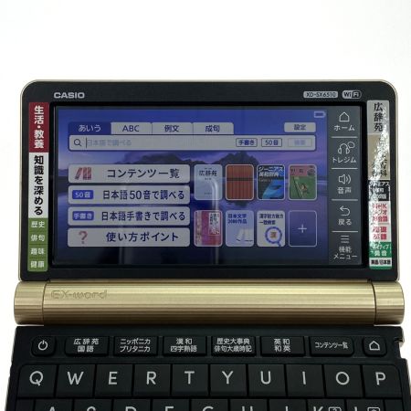  CASIO カシオ 電子辞書 EX-word エクスワード XD-SX6510 シャンパンゴールド