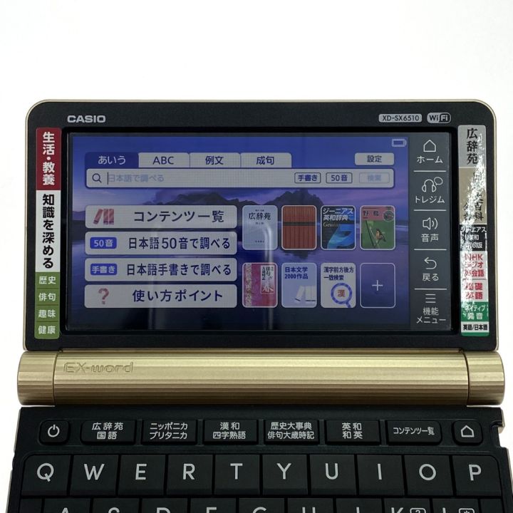 CASIO カシオ 電子辞書 EX-word エクスワード XD-SX6510 シャンパン