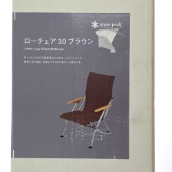 ## snowpeak スノーピーク ローチェア30 LV-091BR ブラウン Sランク