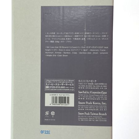  snowpeak スノーピーク ローチェア30 LV-091BR ブラウン