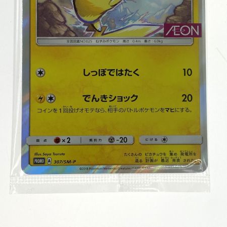   ポケモンカード ピカチュウ AEON 307/SM-P ポケカ トレカ