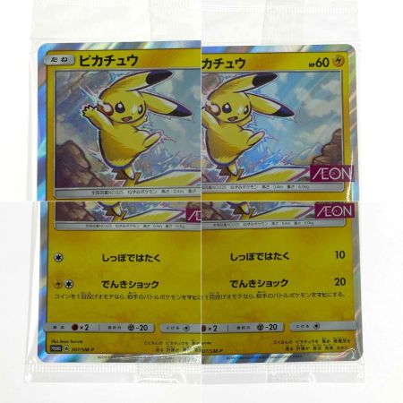   ポケモンカード ピカチュウ AEON 307/SM-P ポケカ トレカ