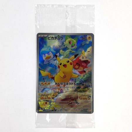   ポケモンカード ピカチュウ プロモ 001/SV-P ポケカ トレカ