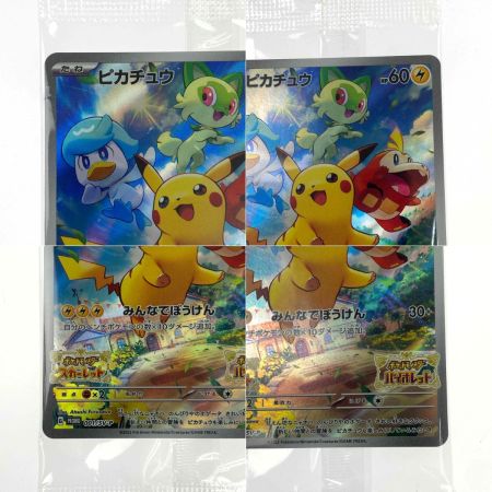   ポケモンカード ピカチュウ プロモ 001/SV-P ポケカ トレカ