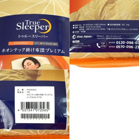  ショップジャパン トゥルースリーパー ホオンテック掛け布団 プレミアム シングルロング R2 ベージュゴールド 未使用