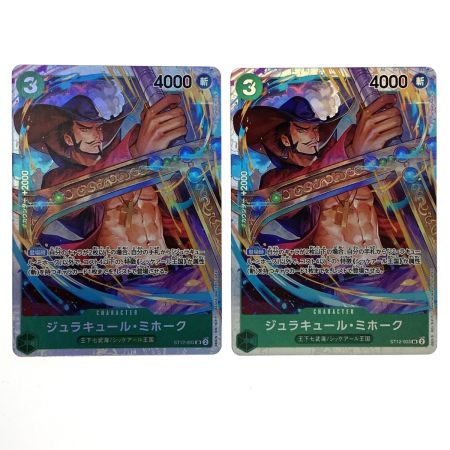   ワンピースカード ジュラキュール・ミホーク ST12-003 SR 4枚セット トレカ