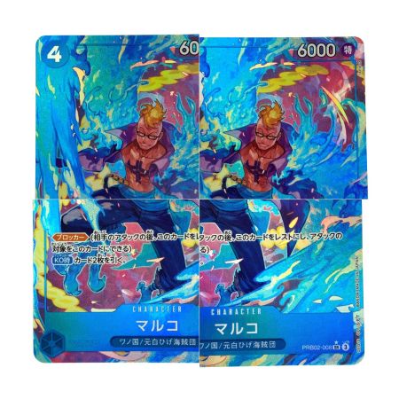   ワンピースカード マルコ PRB02-008 SR パラレル トレカ