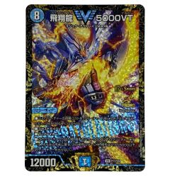 ##  デュエルマスターズ 飛翔龍 5000VT PR P11/Y24 VIC プロモ トレカ Bランク